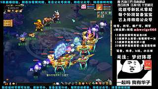 十里桃花175狮驼4女魃-送攻略