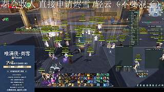 【寒溟】 唯满侠战斗