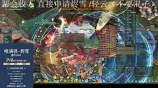 【寒溟】 唯满侠战斗