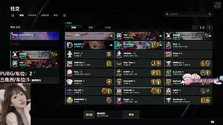 pubg/蒜角州甜妹等你辣（有位）