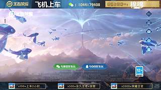 高胜率连胜带粉。