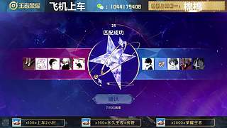 高胜率连胜带粉。