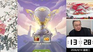 4.14日中午直播中，象棋嗨翻天