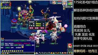 调号估号炼妖回答一切问题