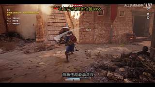 很呆的萌新玩转刺客信条起源最高难度。