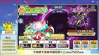 大师商店来了，大家加油上分！