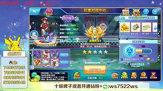 大师商店来了，大家加油上分！