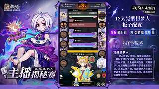 【狼人杀】主播揭秘赛