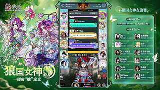 【狼人杀】主播揭秘赛