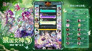 【狼人杀】主播揭秘赛