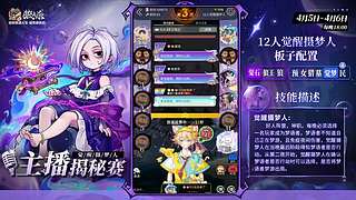 【狼人杀】主播揭秘赛