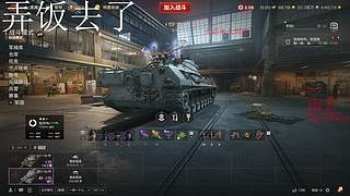 一个免费的坦克游戏