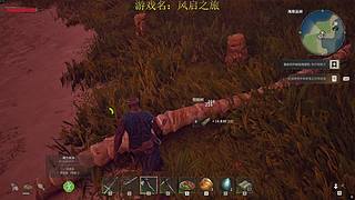 【森】这游戏太好玩辣