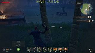 【森】这游戏太好玩辣