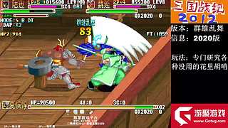 三国战纪-加强版