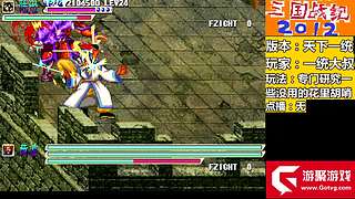 三国战纪-加强版