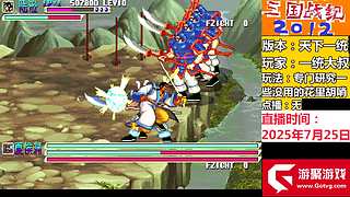 三国战纪-加强版