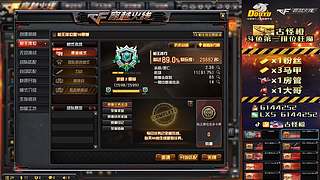 全部区帮打排位/首胜/上分/上豆/卡牌/