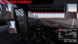 【众鑫丶流星】 我的卡车之旅