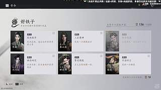 ⭐霸霸⭐燕云，启动！