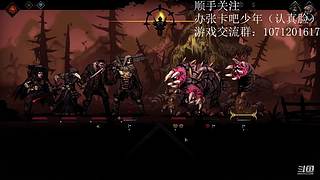 暗黑地牢录播  真人下午出现