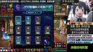 看号，账号，所有跨区YXB