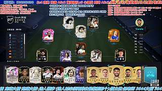 FC26征召选人，哪个队才是四阶第一队？