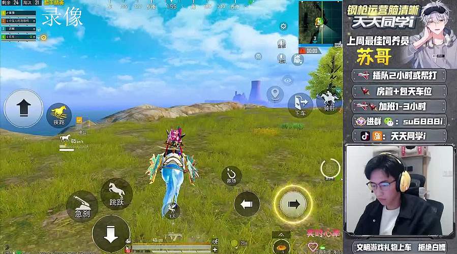 带粉/帮打，上车d