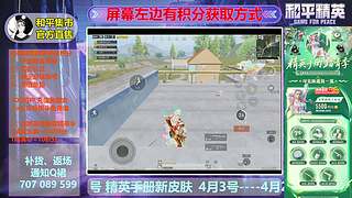 精英手册上新皮肤