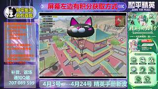 精英手册上新皮肤