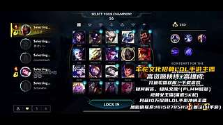 《视频轮播》羊驼文化招募手游LOL