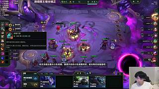 云顶美测王者局