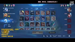 都是直播，安卓可帮打，任意段位