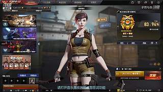 孑然东部荣耀枪王排位