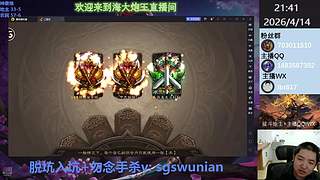 （直播）斗地主无敌神姜维