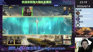 （直播）斗地主无敌神姜维