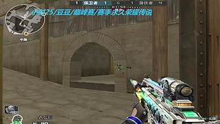 粉丝牌子三局，小时/豆豆/可解10年