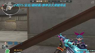 粉丝牌子三局，小时/豆豆/能解10年