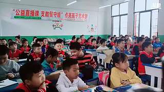 公益直播课 6558313