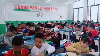 公益直播课 6558313