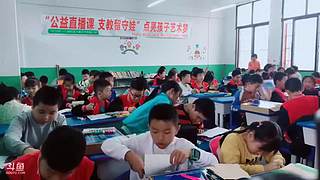 公益直播课 6558313