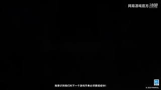 2024网易游戏520发布会