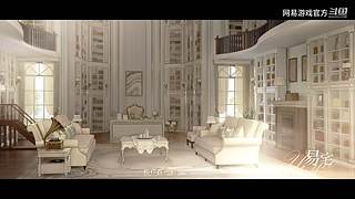 2024网易游戏520发布会