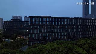 2024网易游戏520上线会