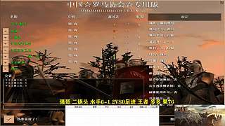 千王虾王直播间