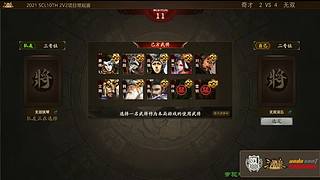 2021·SCL十周年年终盛典