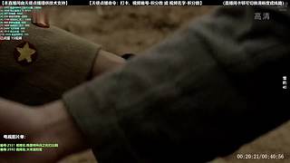 【电视剧】本直播间由天使点播给予工艺支持