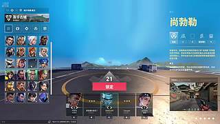 无畏契约开冲 7742953