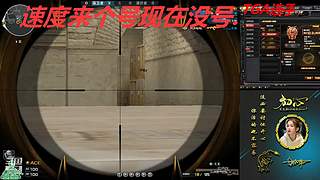 没号了/全区排位秒上