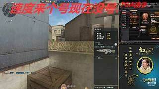 没号了/全区排位秒上